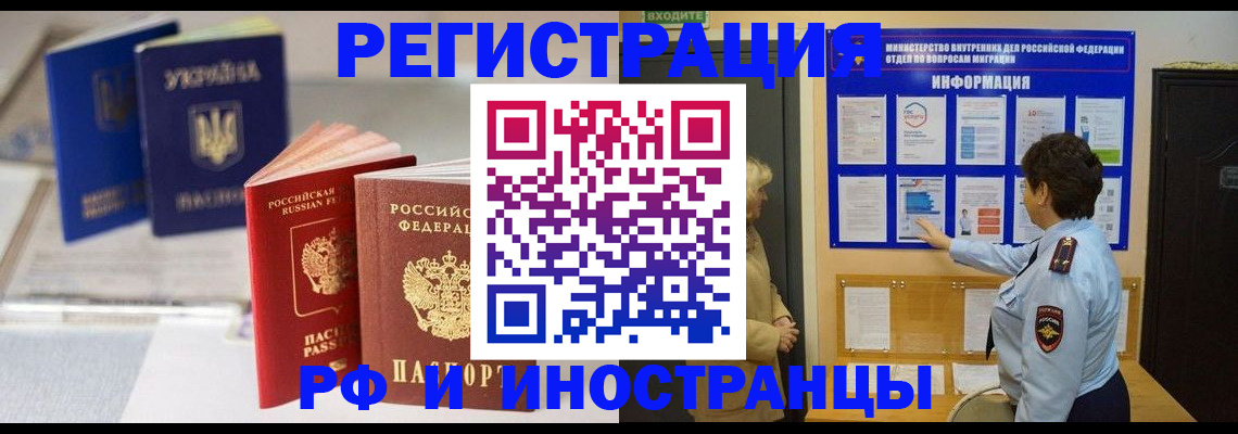 временная регистрация гарантия в Белоярске