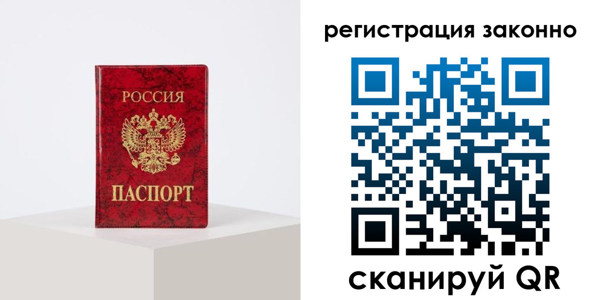 временная регистрация надежно в Белоярске