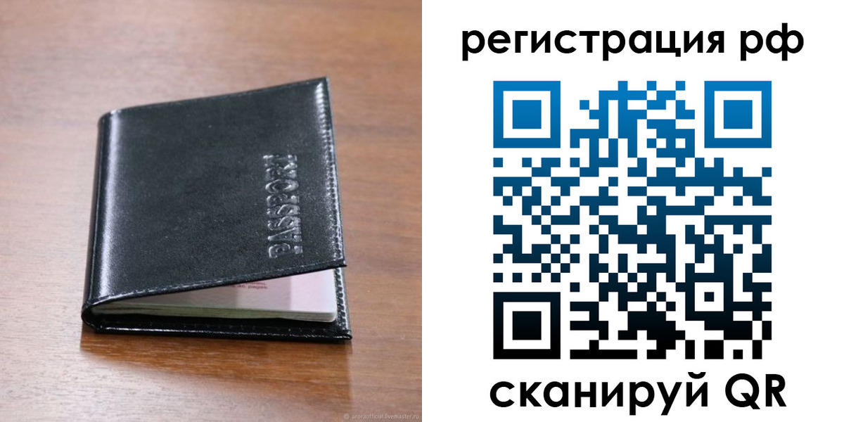 временная регистрация собственник в Белоярске