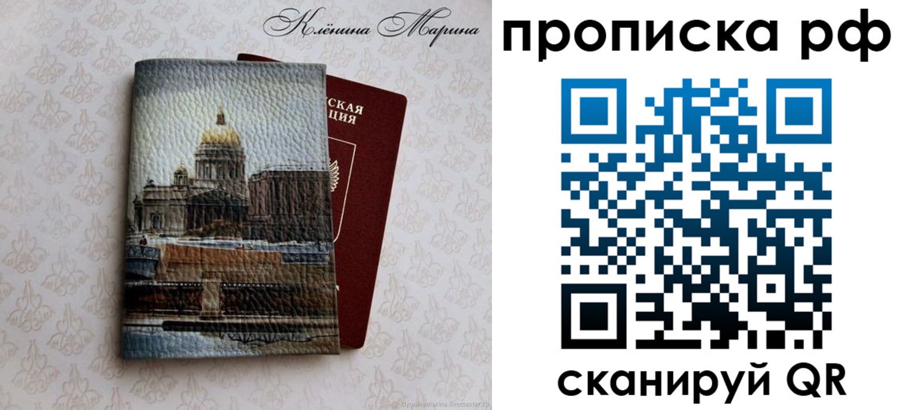 прописка поиск в Белоярске