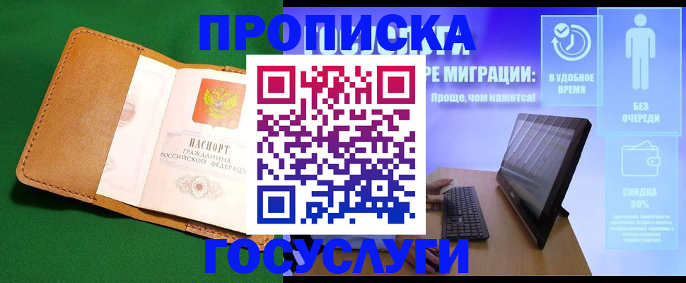 регистрация для школы в Белоярске