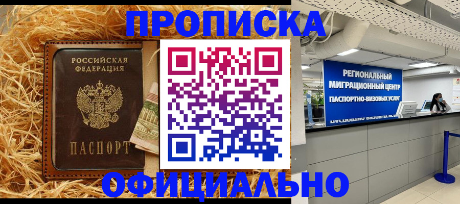 временная регистрация поиск в Белоярске